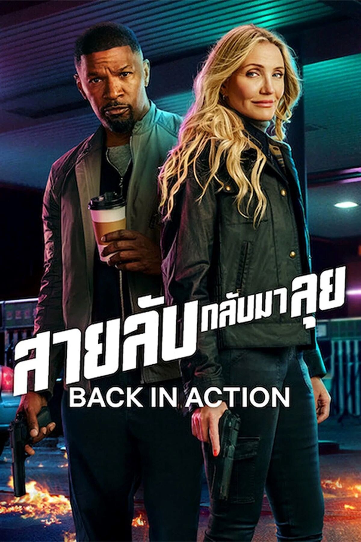 []-[NETFLIX]-[AI VFI]-[50FPS] Back in Action (2025) ѺѺ [§ : /ѧ DD+ Atmos 5.1]-[ :  SRT]-Encode.H.265.1080p. [Modified]-[ҡ ]